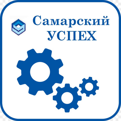 УСПЕХ