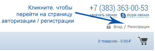 кликните, чтобы авторизоваться, зарегистрироваться