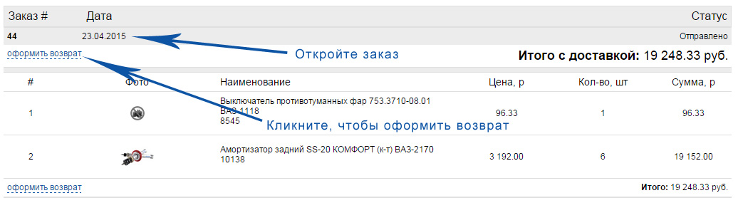 возврат шаг 2