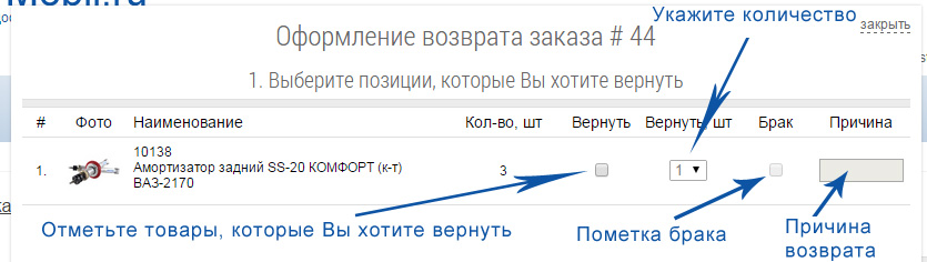 возврат шаг 3