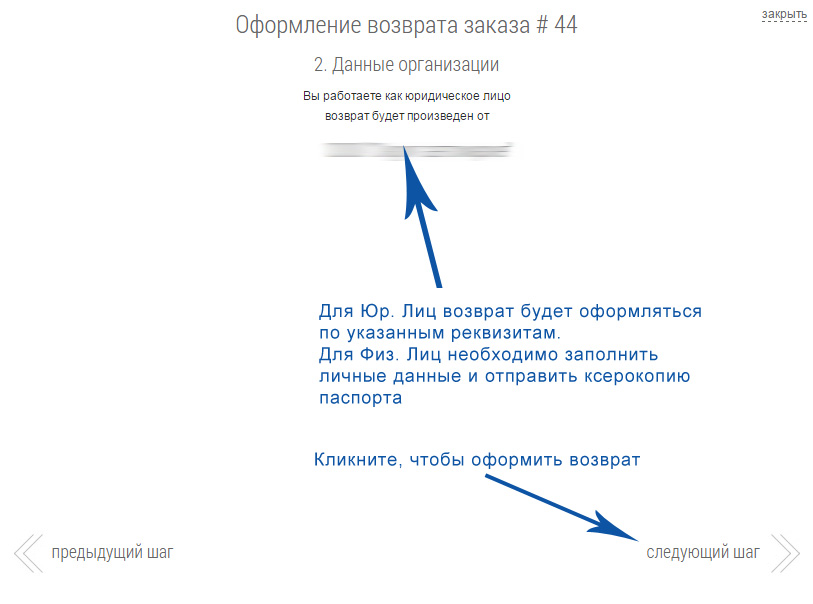 возврат шаг 5