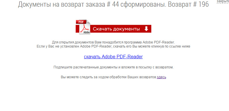 возврат шаг 7